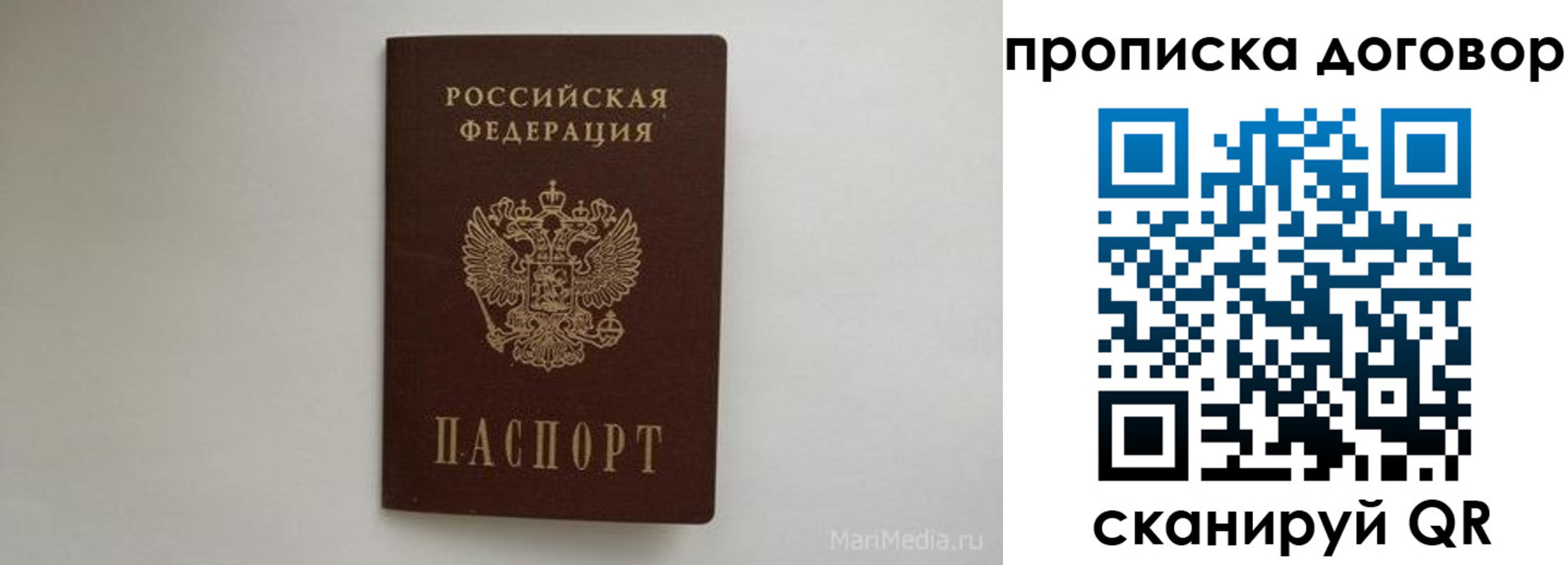 прописка регистрация в Гаврилов-Яме